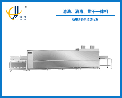 清洗、消毒、烘干一體機(jī)